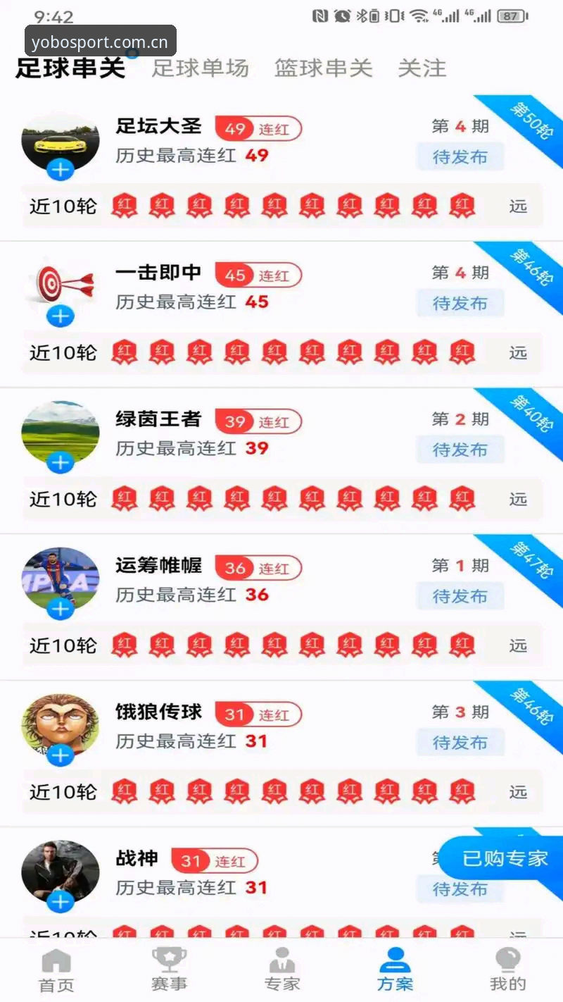 yobo体育下载安装全攻略：资深用户实战经验分享