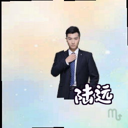 陆远